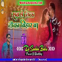 Sabse Nik Piya Nauka Bihar Ba Hard Vibration Mix Dj Sachin Babu